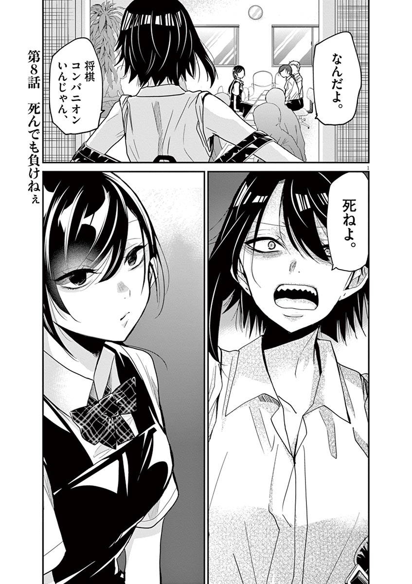 女流棋士さん、奨励会員のJCからバチバチに煽られる😨  [858219337]
_1_1