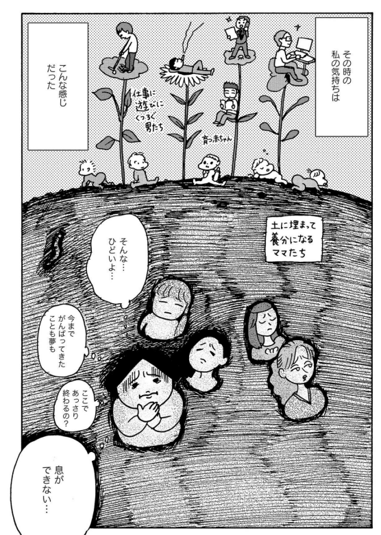 【画像あり】女さん「男の人生は