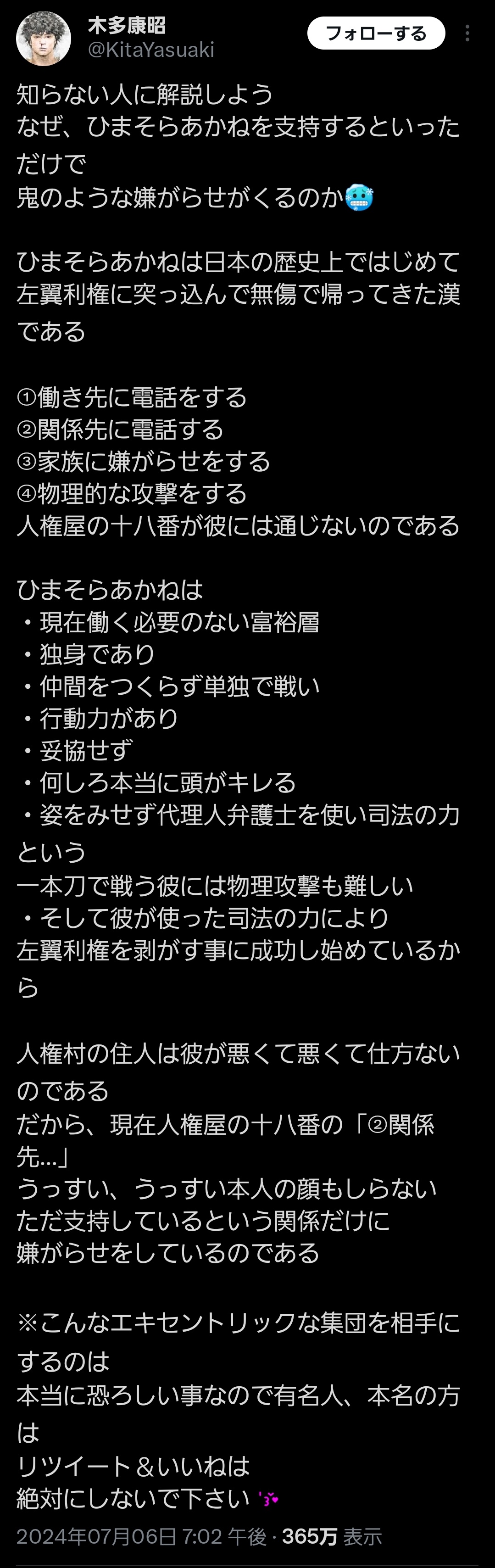 【遅報】都知事選当時の木多康昭先生のポストをご覧ください🥸  [359965264]
_1_1