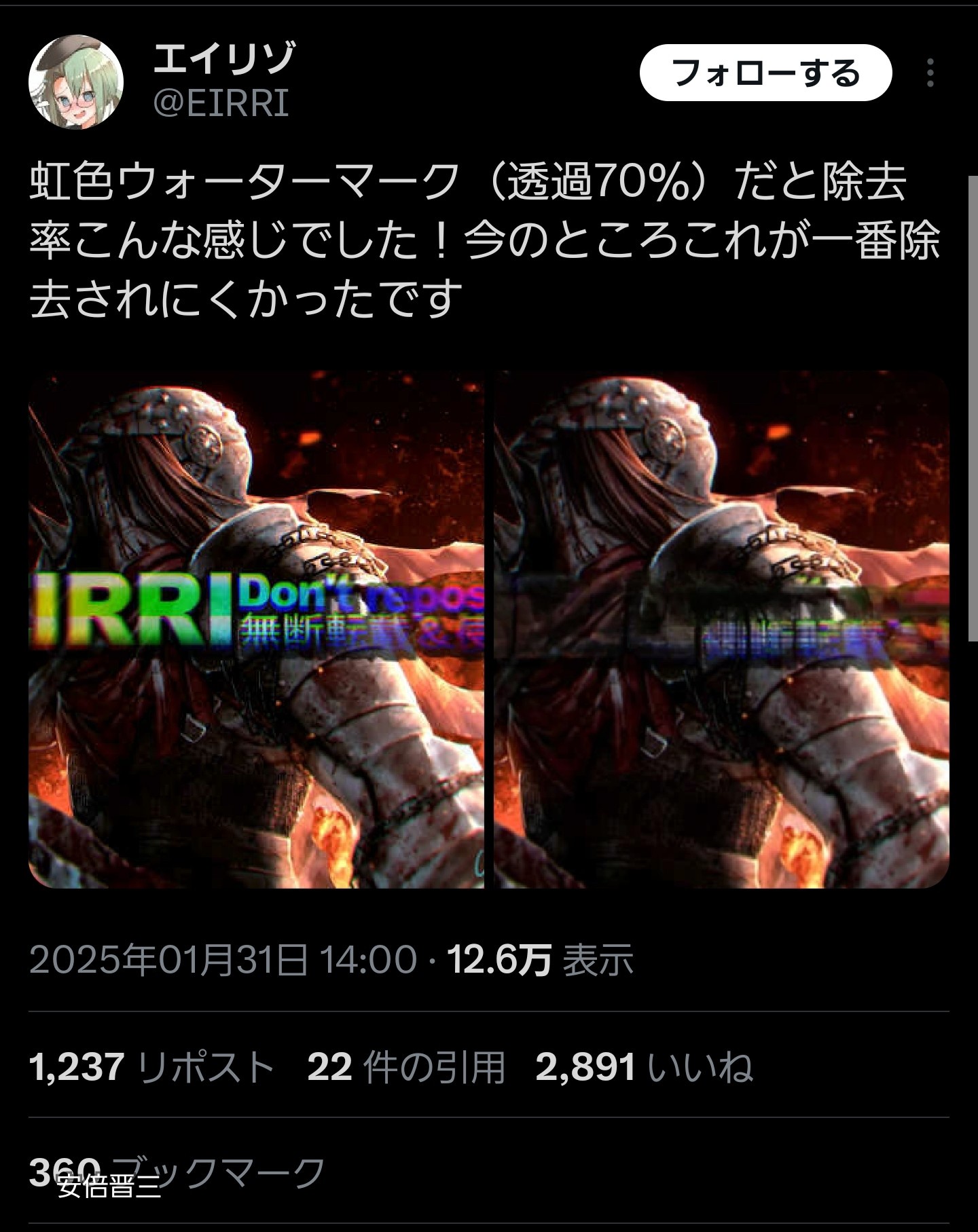 絵師「AI学習させない為にウォーターマーク入れるぞ！」AI「突破しますｗ」絵師「ならこうする！！！」→  [637618824]
_1_1