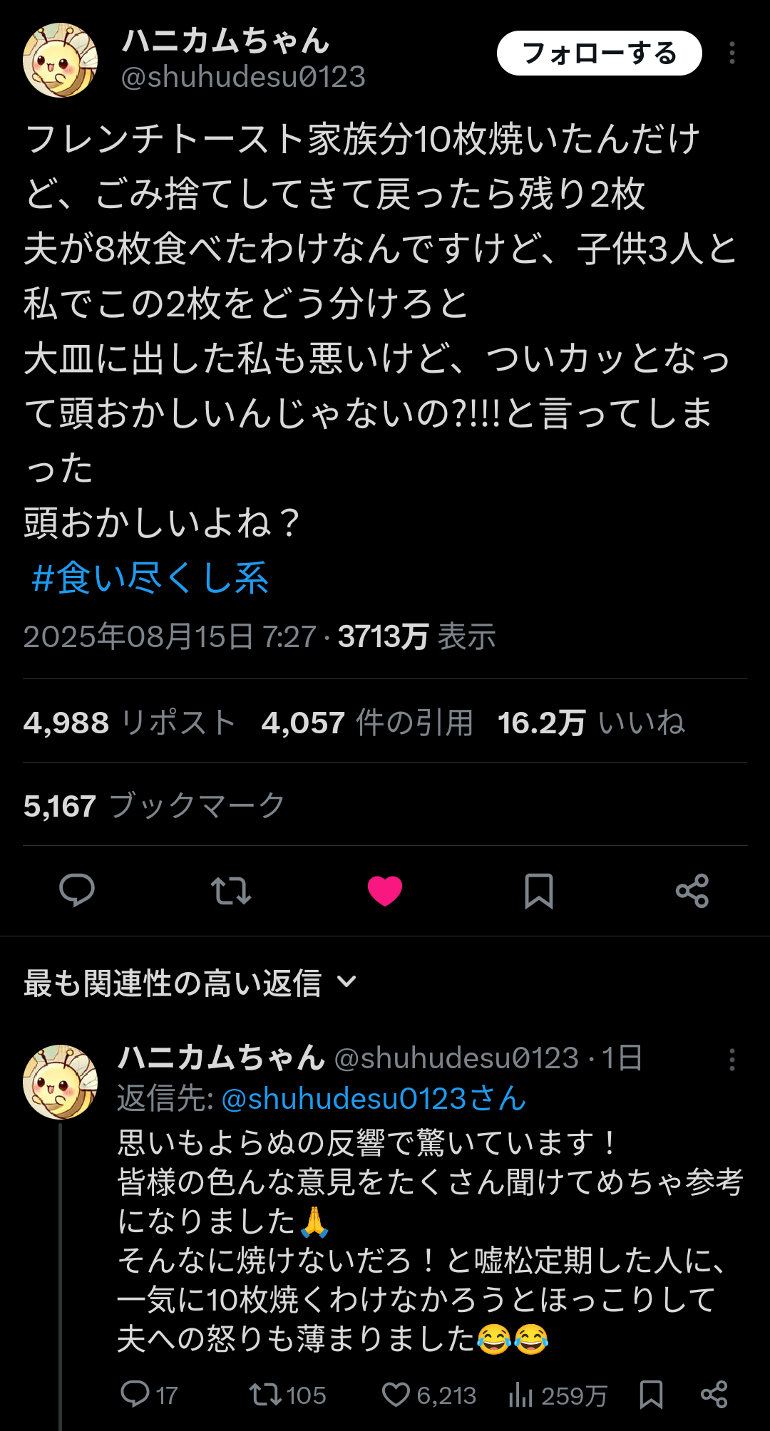 【悲報】まんさん「食い尽くし系夫がガチでヤバいの！みんな助けて！！！」  [802034645]
_1_1