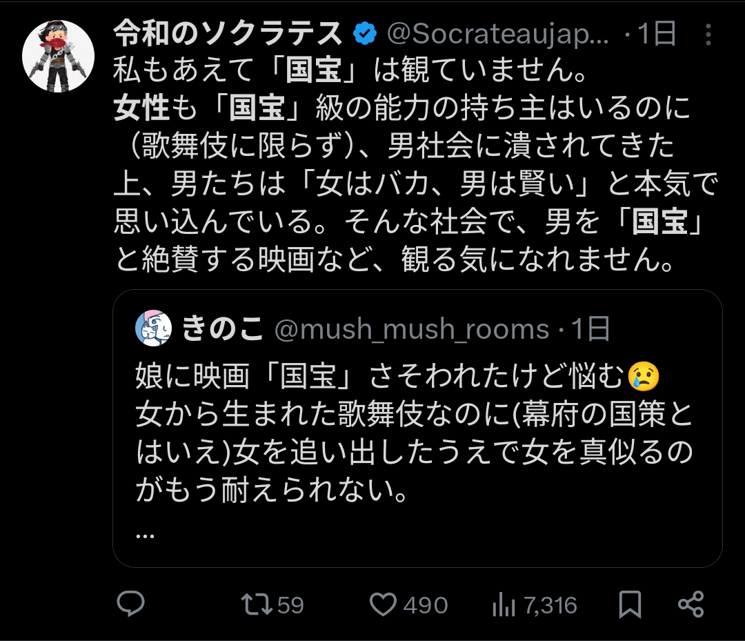 【悲報】映画「国宝」、フェミニストに見つかり大炎上中wwwwwwwwwwwwwwwwwwww  [802034645]
_1_1