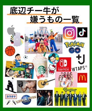 女「チー牛に嫌われてるコンテンツまとめてみたｗ」20万いいな  [159091185]
_1_1