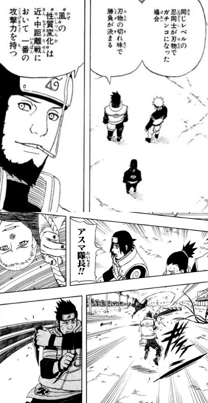NARUTOの上忍猿飛アスマ「近接戦闘では刃物の切れ味で勝負が決まる」 
_1_1