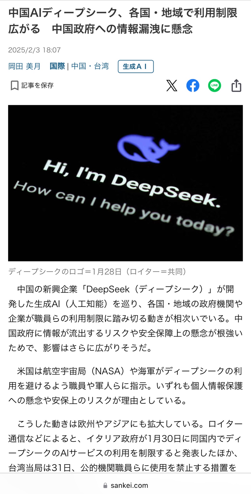 【速報】中国DeepSeek、世界中から締め出し開始wwww支那製スパイウェアとバレた模様  [308389511]
_1_1