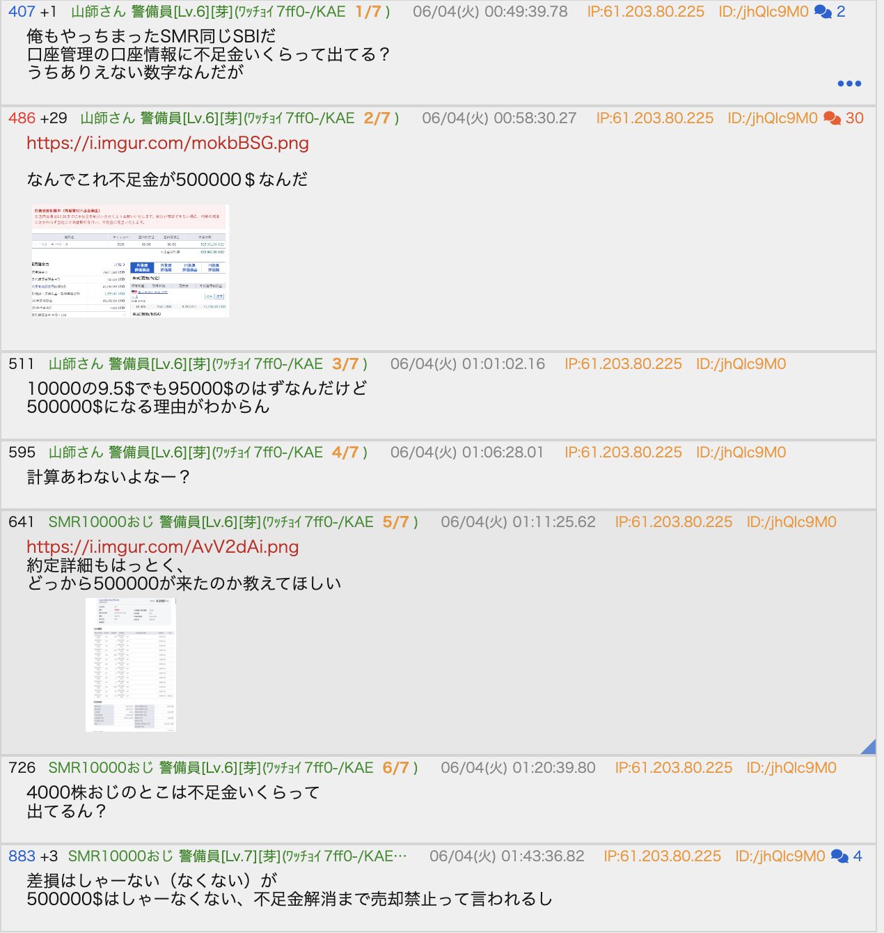 （ヽ´ん`）「米国株が安い、大量に買おう！」→現物で追証をくらう  [881878332]
_1_1