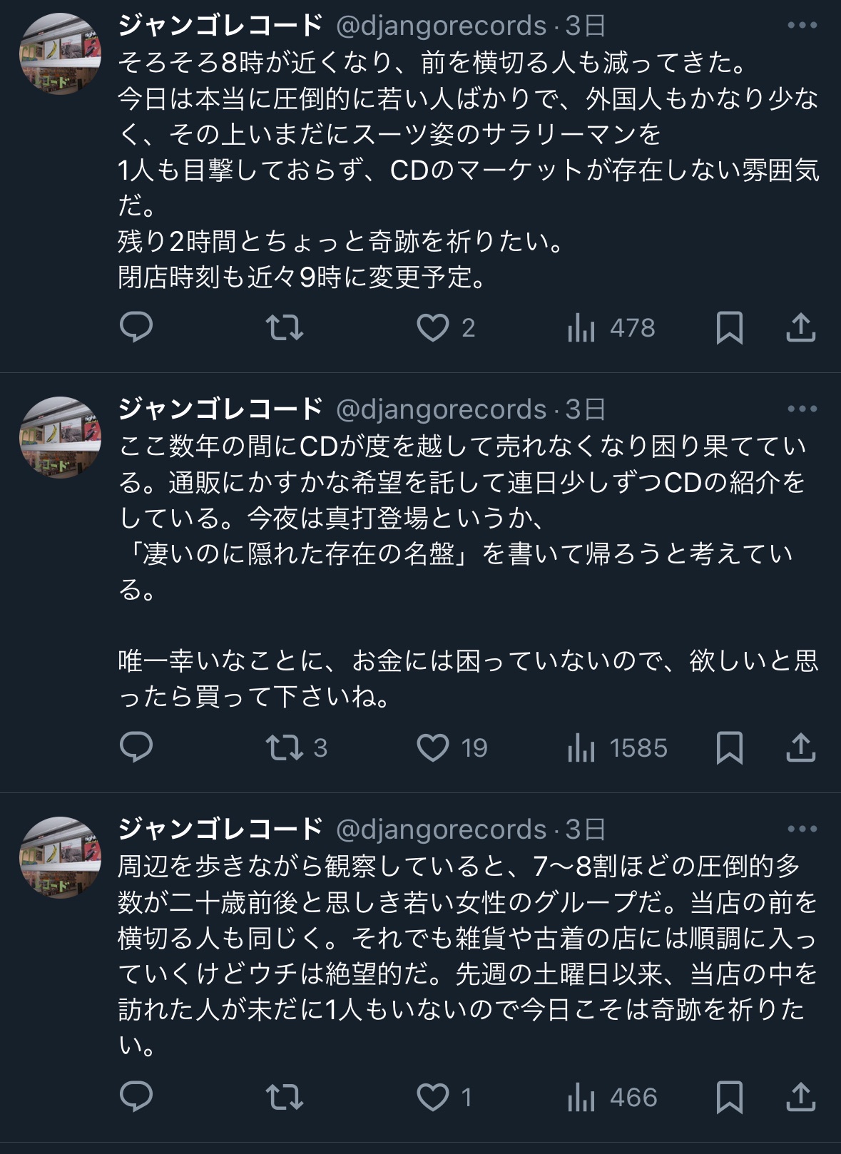 CDショップ店主「CDは終わりを感じる」ついに1週間で客ゼロの大惨事  [462275543]
_1_1