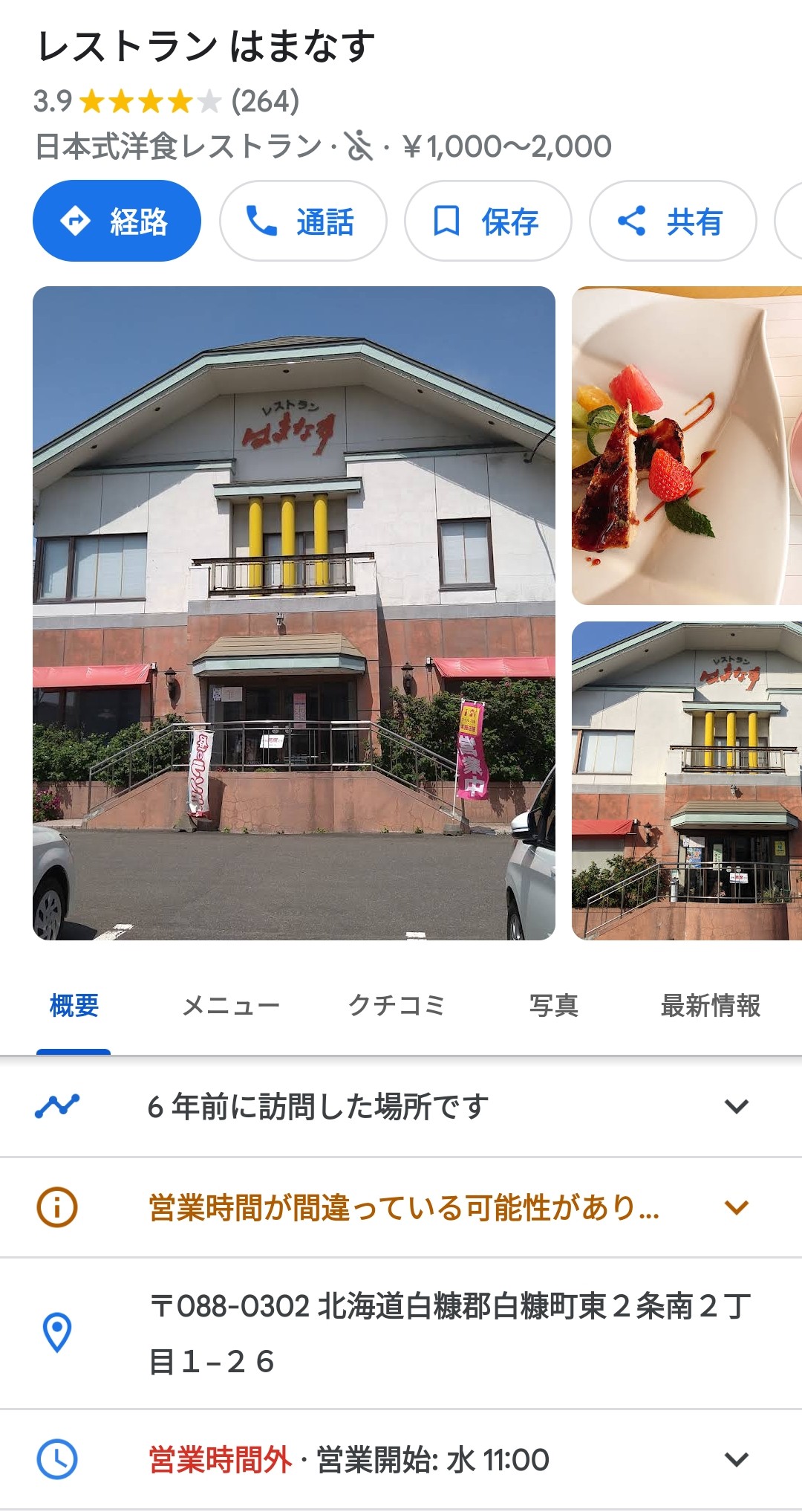 店主「もう年だし店閉めるか…」客「ダメだよ！店出した責任がある。ちゃんと後継者探さないと、辞めるのはダメ」  [306119931]
_10_10