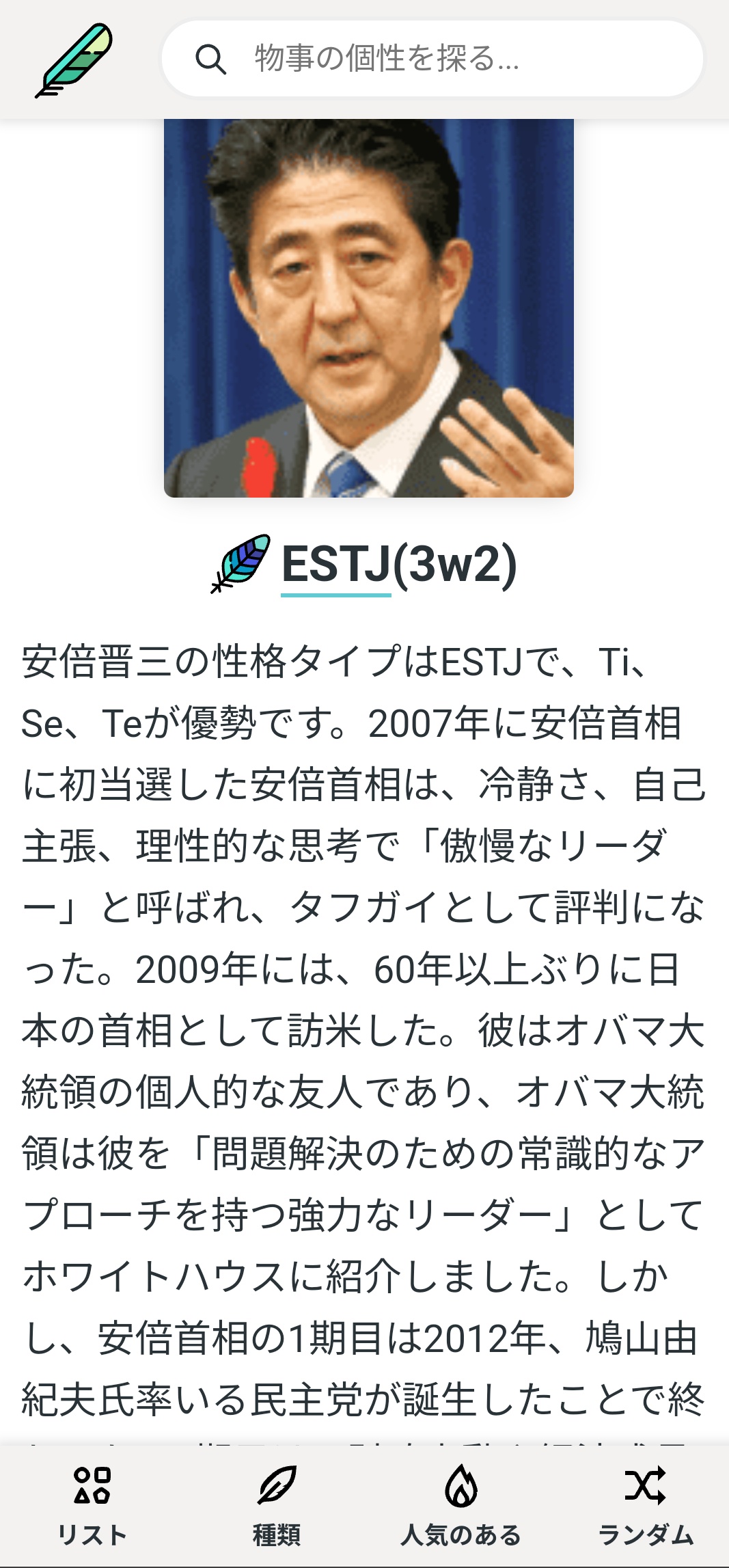 【悲報】 海外メディア「まんさんの間で流行ってるMBTIは科学的根拠が一切ありません。」  [573041775]
_102_102