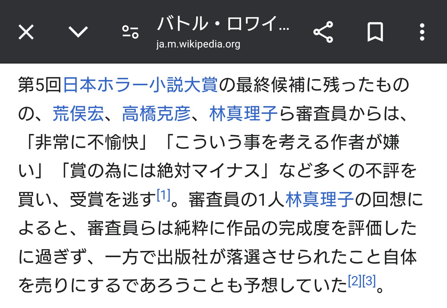 バトルロワイアル原作、読み応えがありすぎる 
_103_103