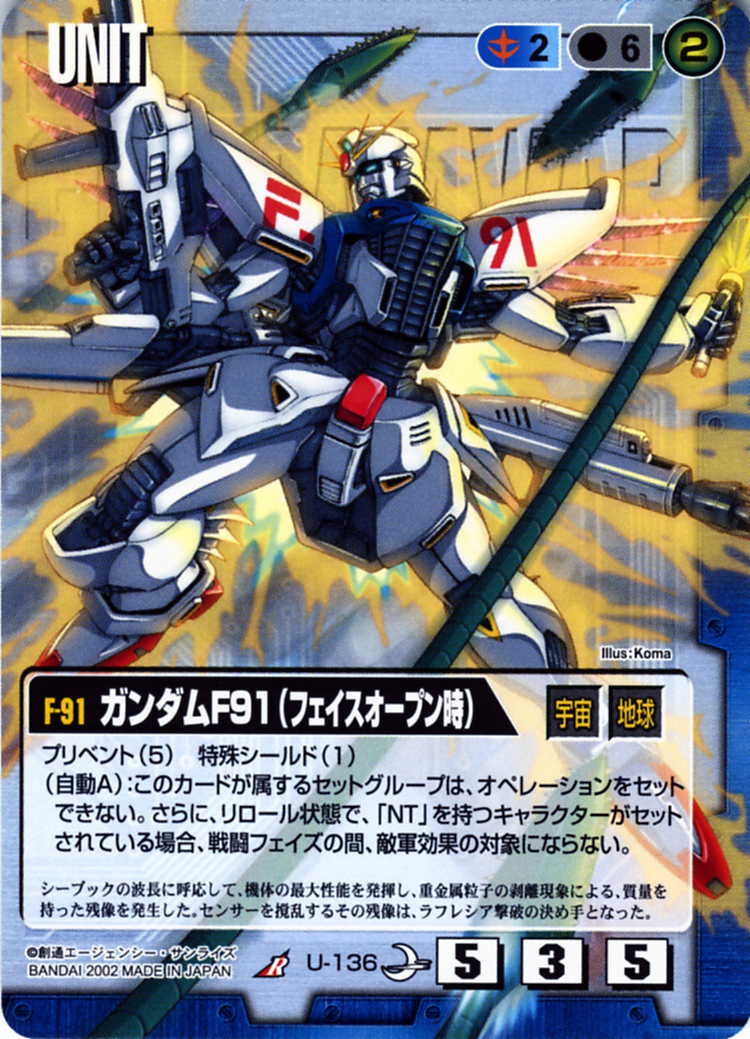 ユニコーンガンダムの技術がF91以降に一個もでてこない理由 
_105_105
