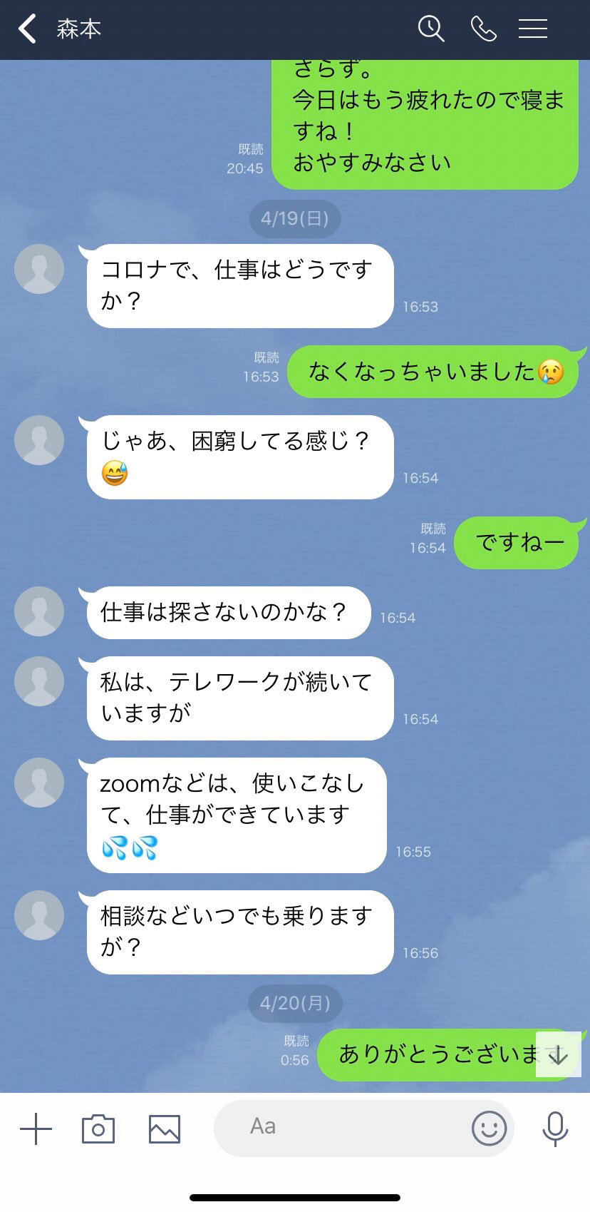 「金持ちほど
