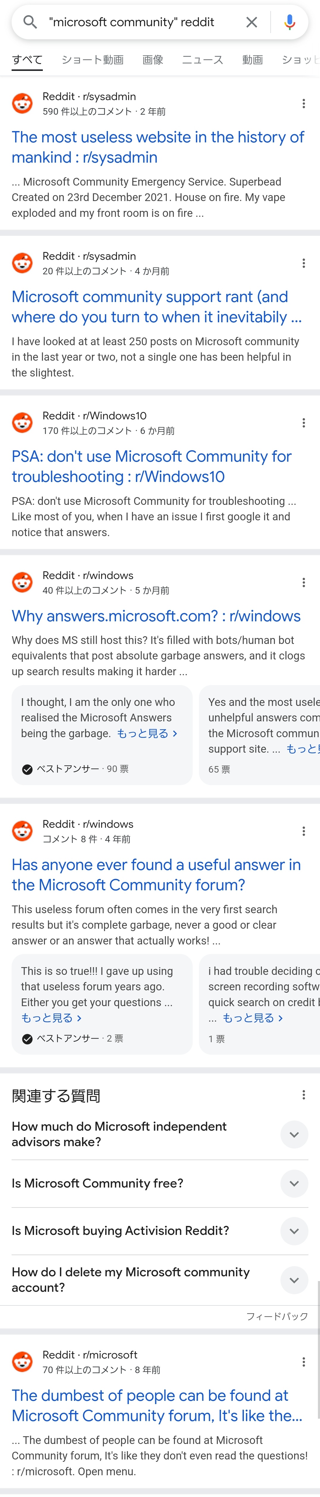 最強コミュニティサイト「Microsoftコミュニティ」の魅力  [402859164]
_109_109