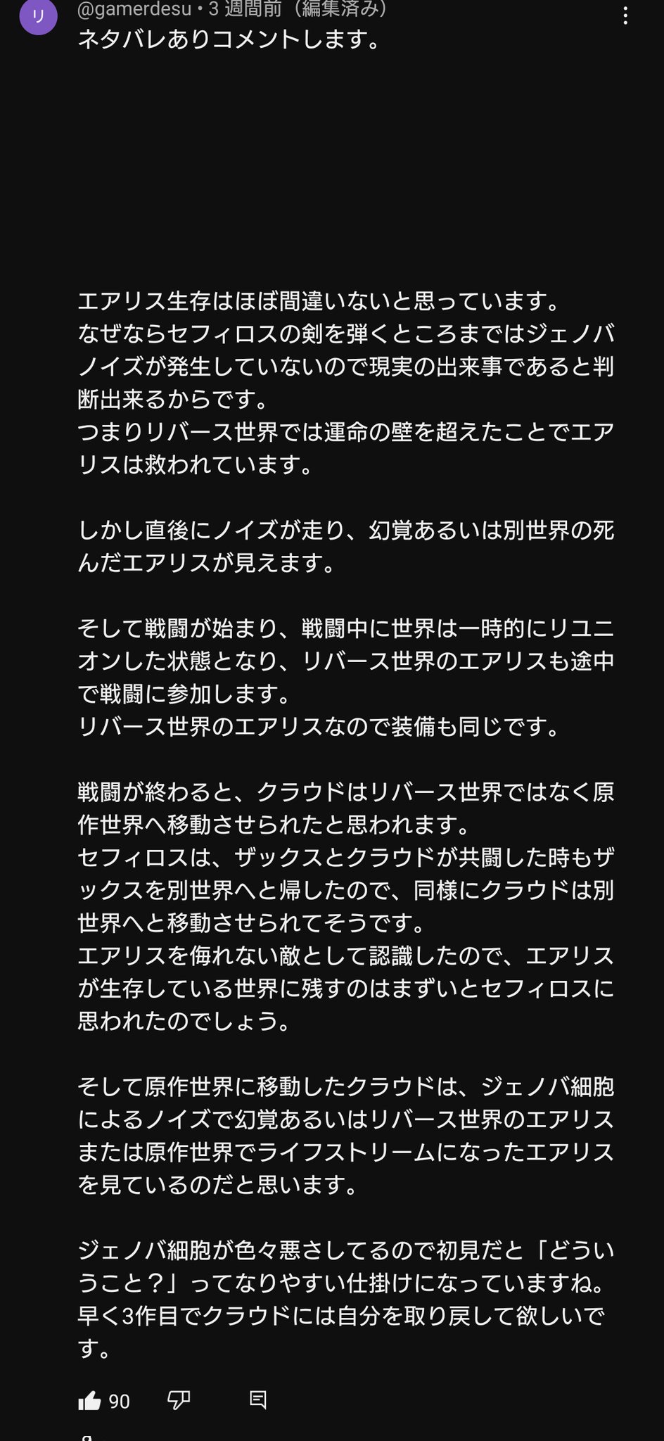 FF7のリバースって成功だったと思うんだが
_109_109
