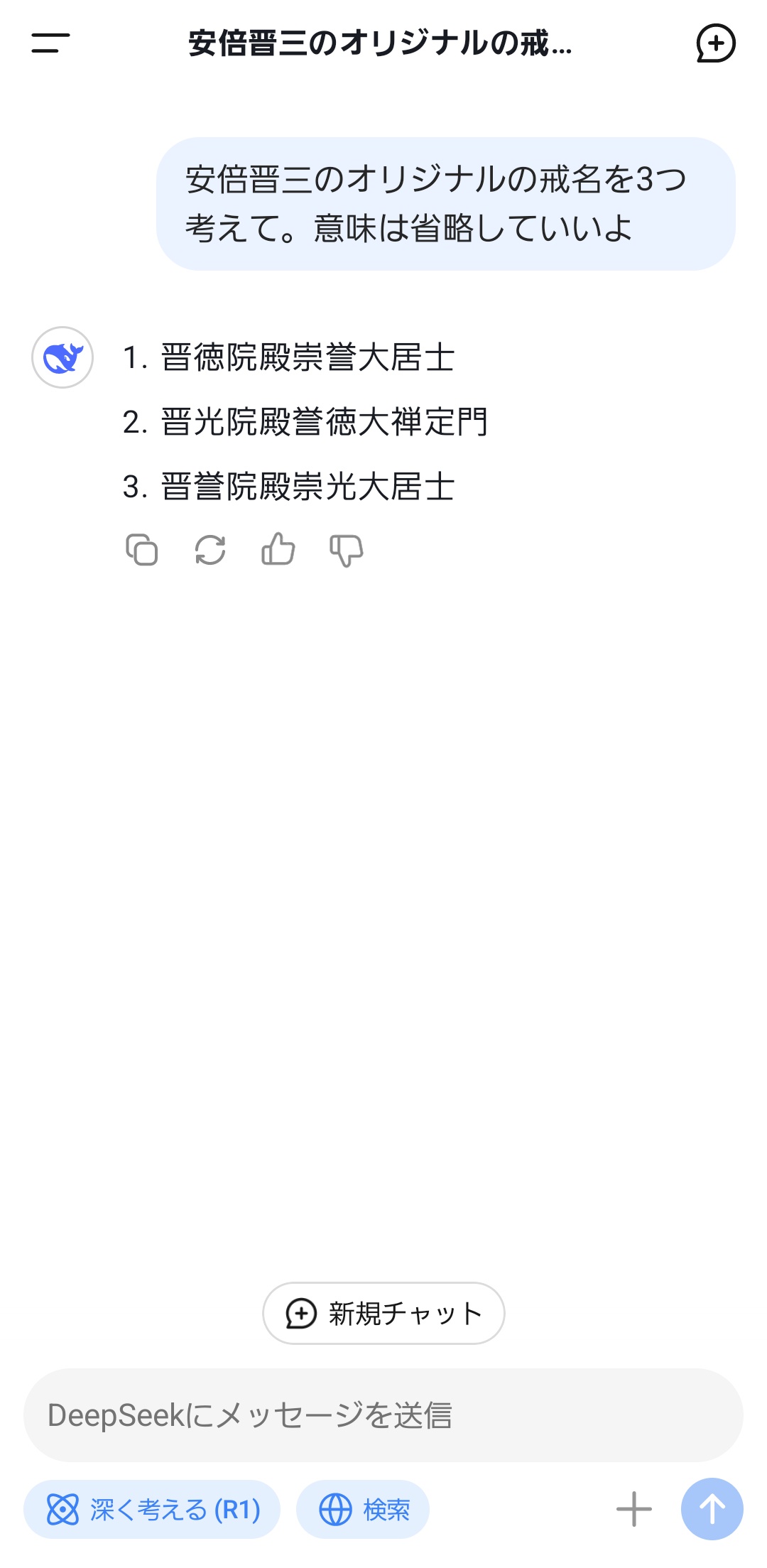 【悲報】戒名が不要との声に住職がブチギレ。住職「人生最後の通過儀礼です」  [518915984]
_110_110