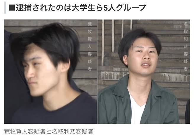 鉄道オタク大学生グループ、キセルして大阪万博に行き転売のために万引きしまくり逮捕される  [834922174]
_113_113