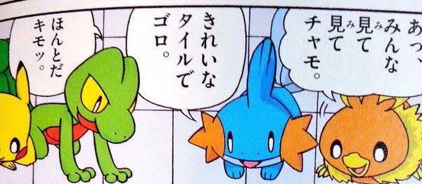 アニメポケモン制作スタッフ「ポケモンの鳴き声はそのポケモンの名前にしよう！」👈これWWWWWwwWWWWWWWWWWWWwwwwwWWWWWWWWWWWW  [695749807]
_113_113