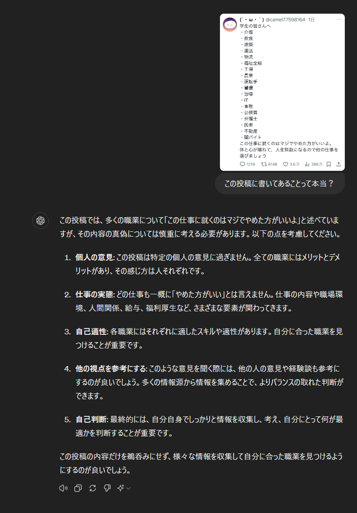 弱者男性「学生の皆さんへ。このリストに書いた仕事に就くのはやめた方がいい。心と体が壊れて人生無駄になる」  [856698234]
_129_129