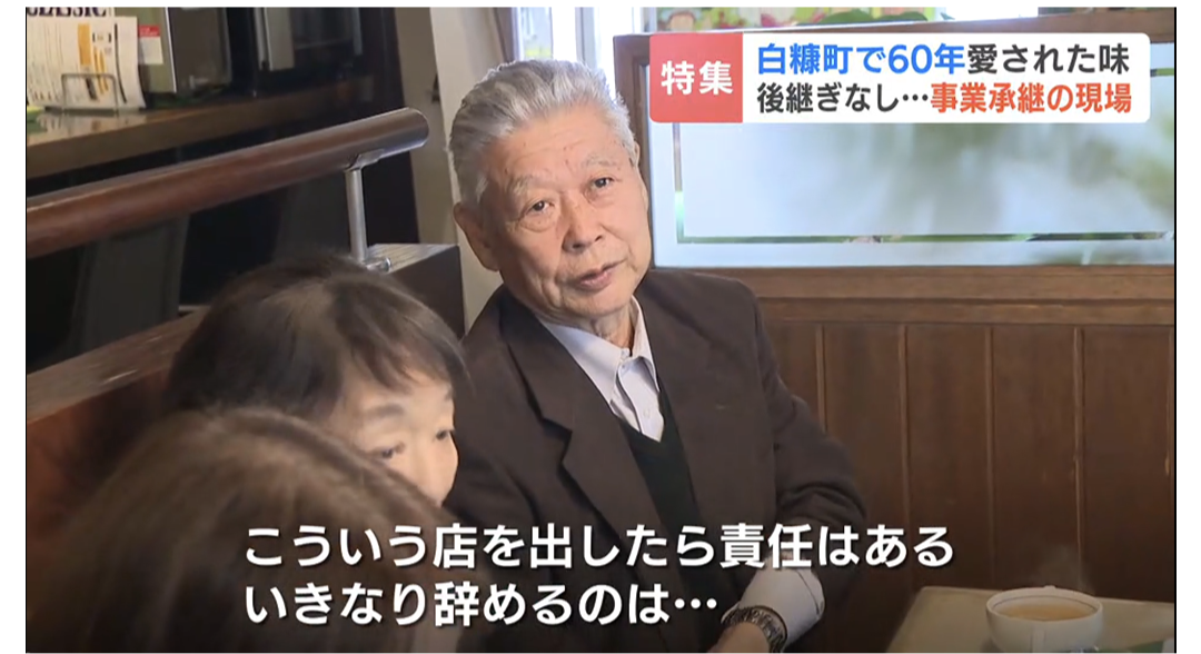 店主「もう年だし店閉めるか…」客「ダメだよ！店出した責任がある。ちゃんと後継者探さないと、辞めるのはダメ」  [306119931]
_13_13