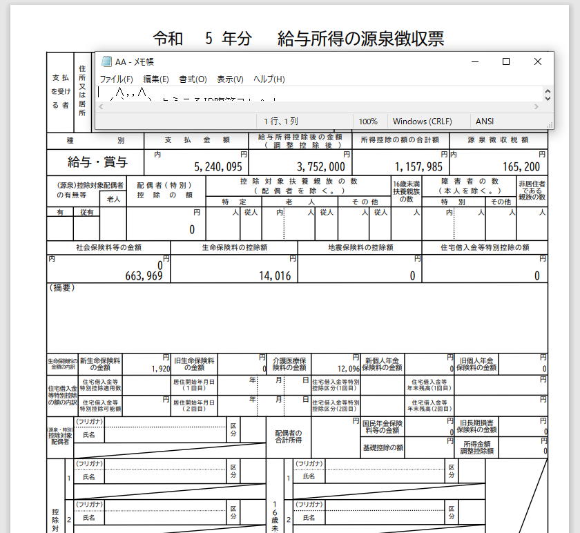 【悲報】年収1000万の手取り額wwwwwwwww 
_13_13