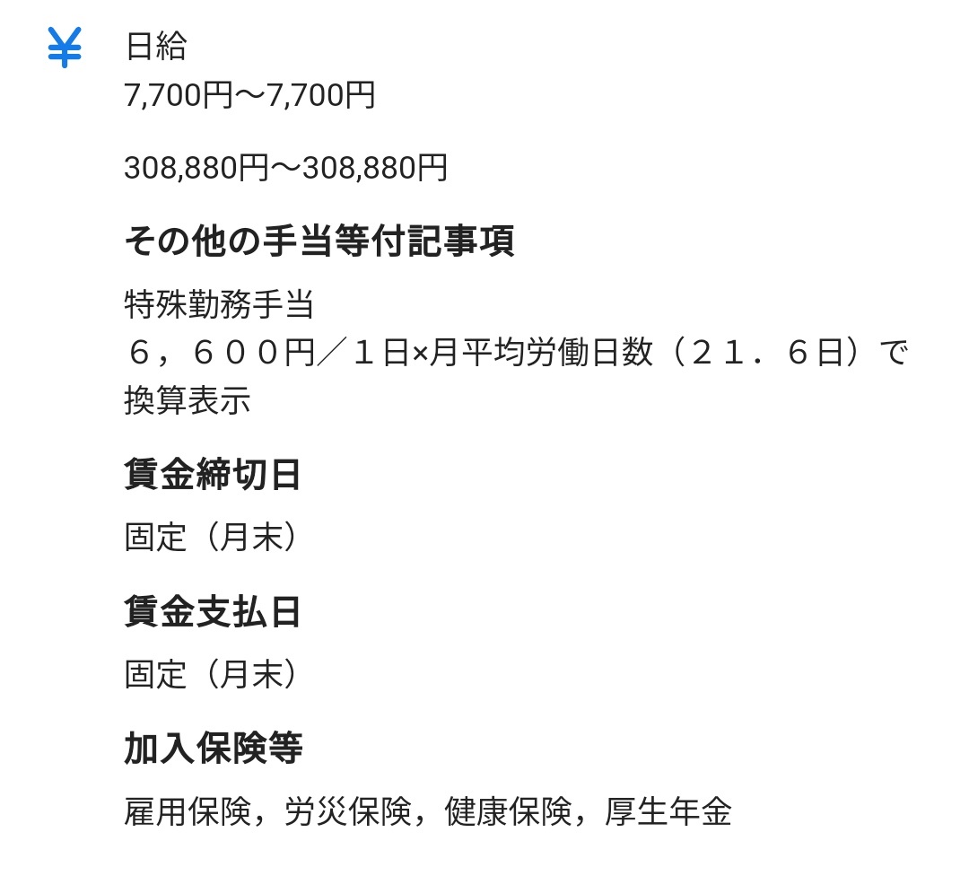 【悲報】「除染作業員」日給7700円  [616817505]
_133_133