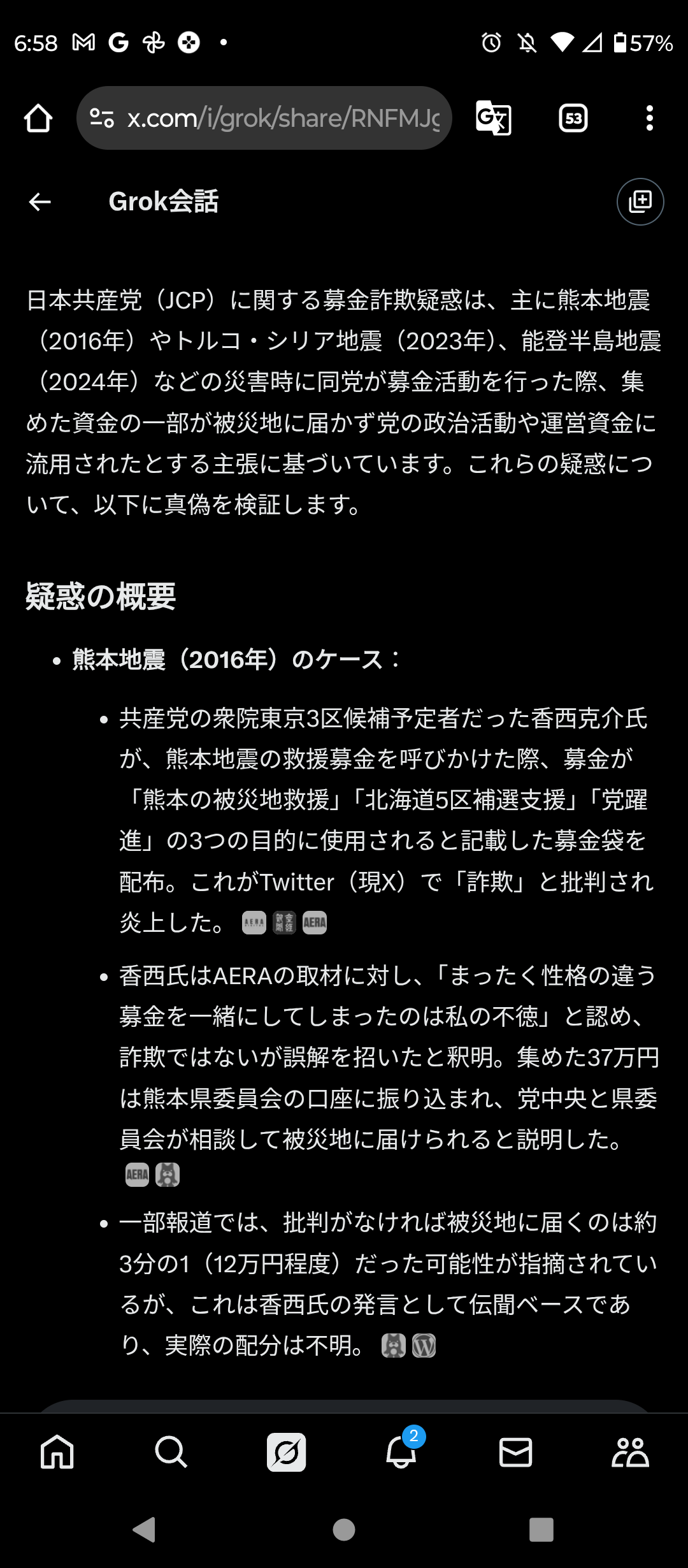 【速報】人気Ｖチューバー・kson（元桐生ココさん）、常に称賛し続けてきた自身の所属事務所「VShojo」を脱退へ  [339712612]
_146_146