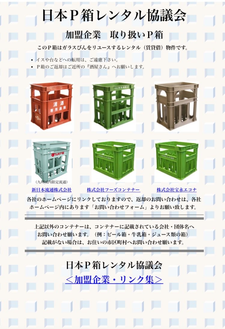 【悲報】御社のパレット、行方不明 
_147_147