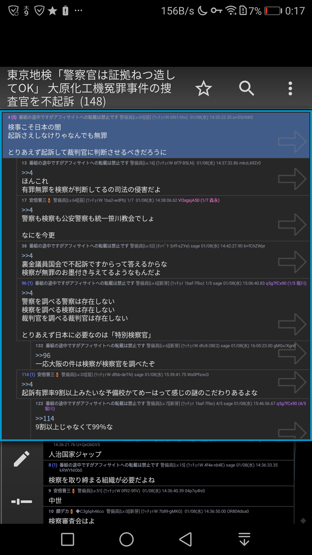 東京地検「警察官は証拠ねつ造してOK」 大原化工機冤罪事件の捜査官を不起訴  [175344491]
_149_149