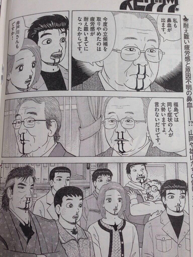美味しんぼの栗田ゆう子、ヤリマンだった  [728791131]
_15_15