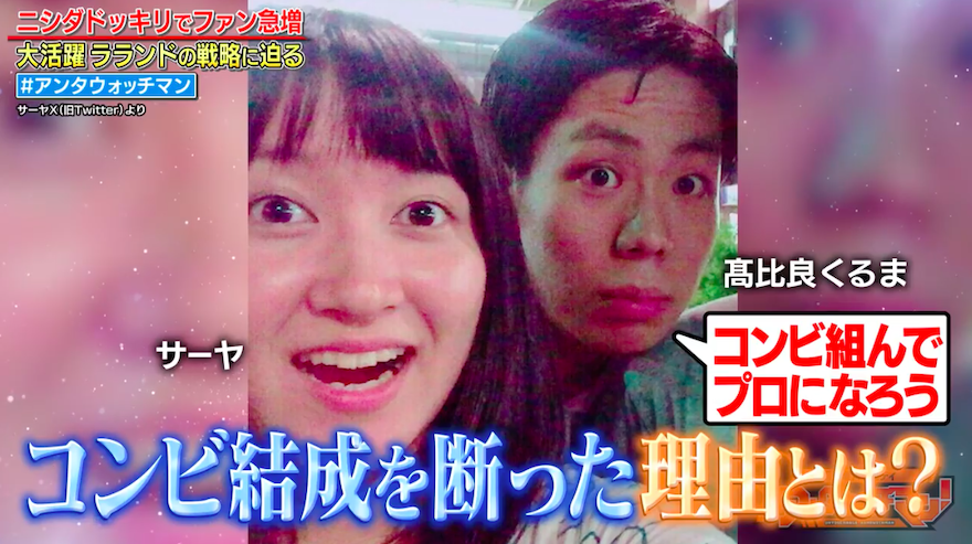 ラランド・サーヤ「可愛いです、面白いです、社長です」←この子の欠点 
_15_15