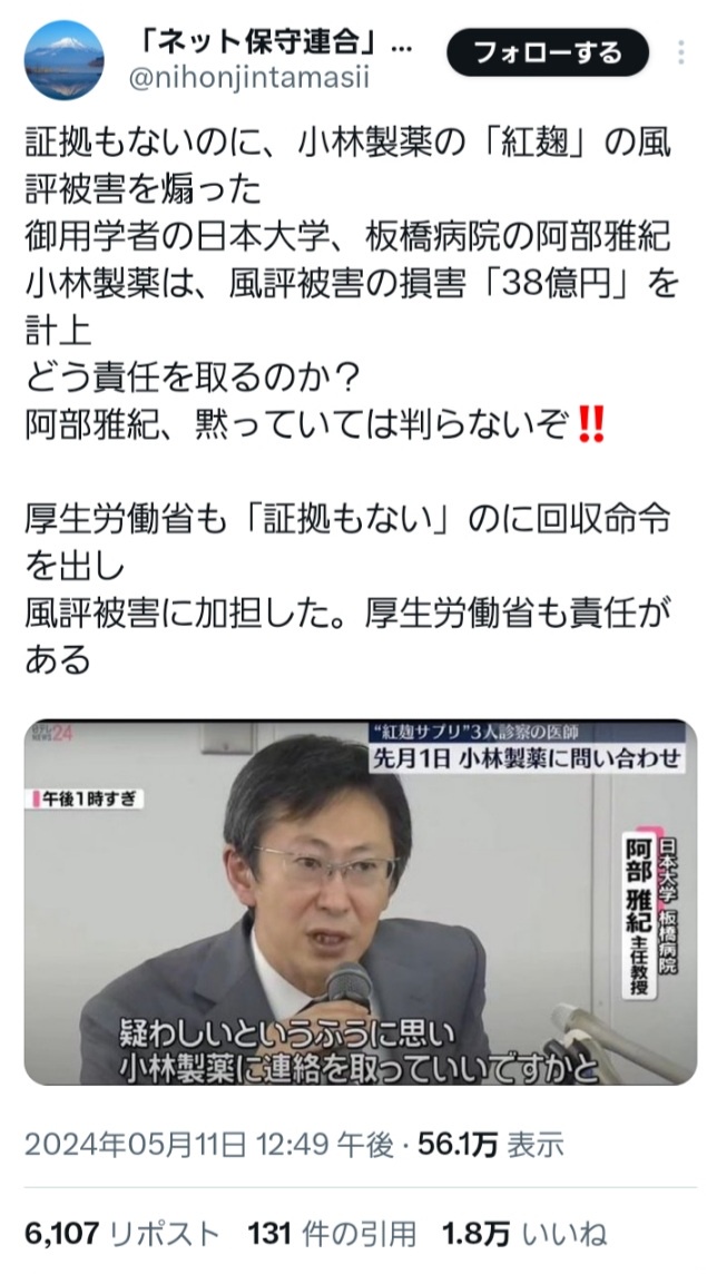 紅麹コレステヘルプ、摂取中止しても腎機能改善せず　慢性腎臓病へ進行か  [931948549]
_155_155