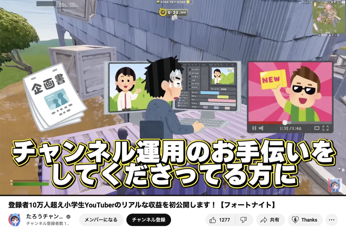 小学生「進学せずFortniteで食べていきます」→ネット民の大激怒一晩経っても冷めやらぬままwxwww  [175344491]
_159_159