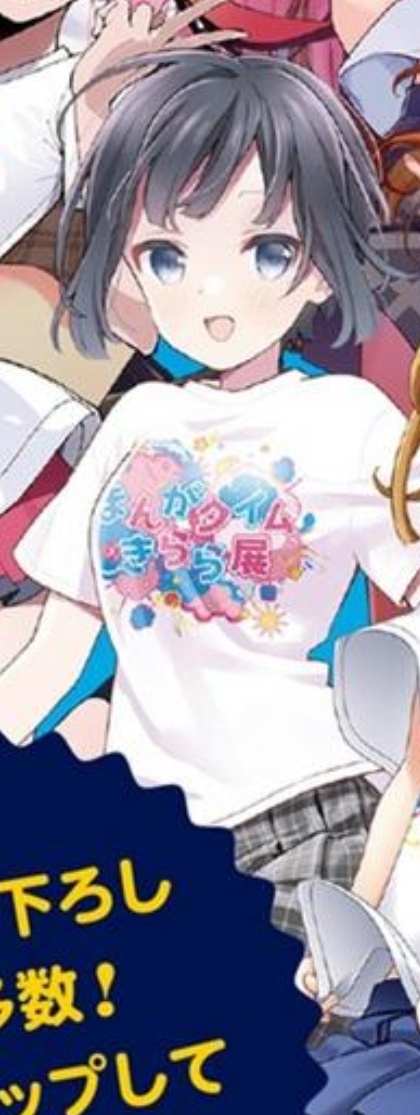 【画像】きらら漫画の集合絵、センターが「けいおん」じゃない  [407370637]
_16_16