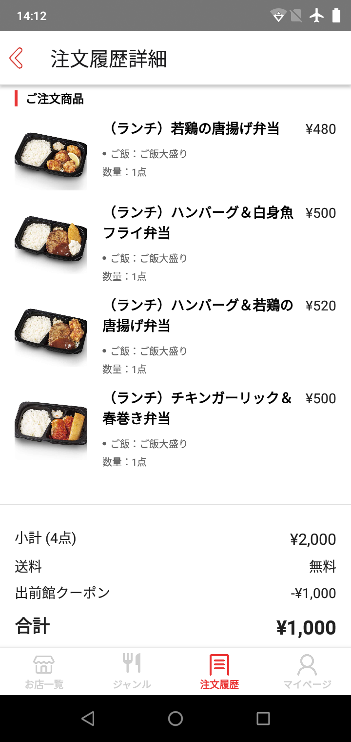 出前館が48億円の赤字へ転落、どうして………？利用してくれないの…？😲  [521921834]
_16_16