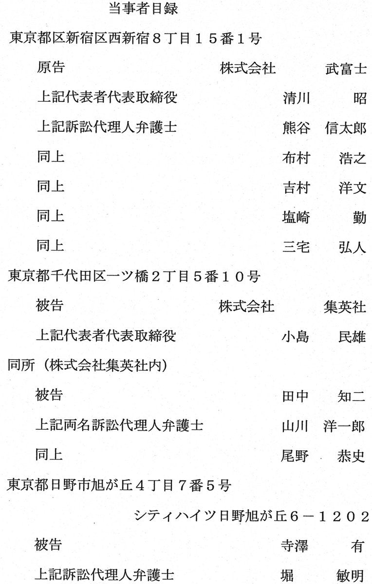過払金CMで有名な「東京ミネルヴァ法律事務所」さん、弁護士会から除名される  [377482965]
_162_162
