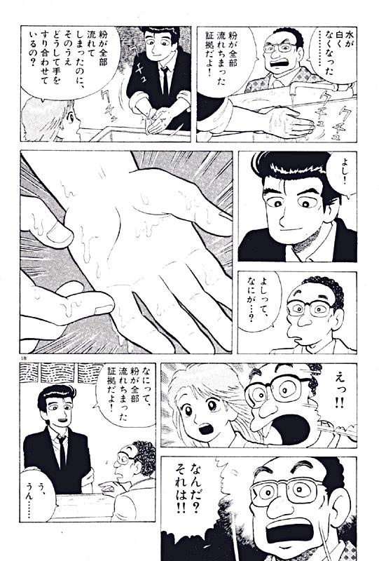 【朗報】美味しんぼの神回、万場一致で決まる ｗｗｗｗｗ 
_164_164