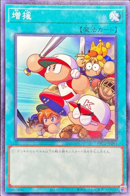 遊戯王カードの「増援」、変わり果てた姿で発見される・・・  [976717553]
_17_17