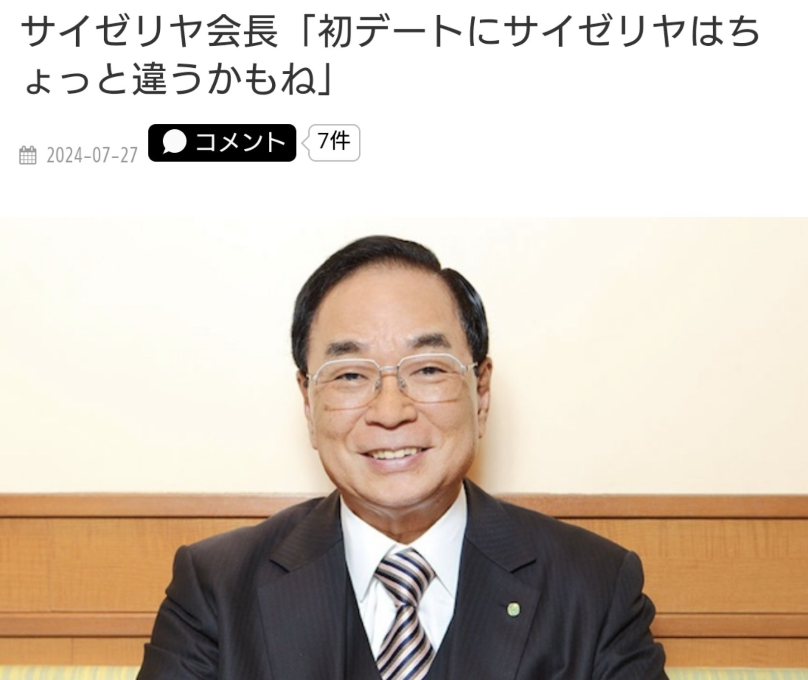 初デートで「洋麺屋五右衛門」はアリだよな・・・？  [793117252]
_17_17