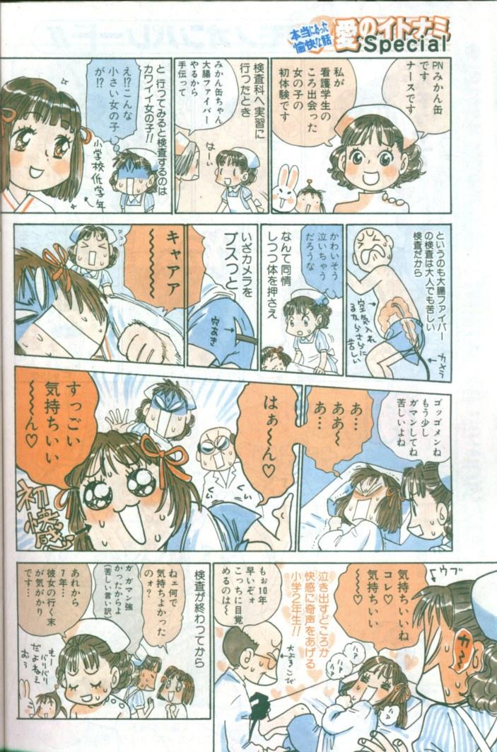 来週、初めて胃カメラするんだけど　どんな感じなの？  [275459907]
_186_186