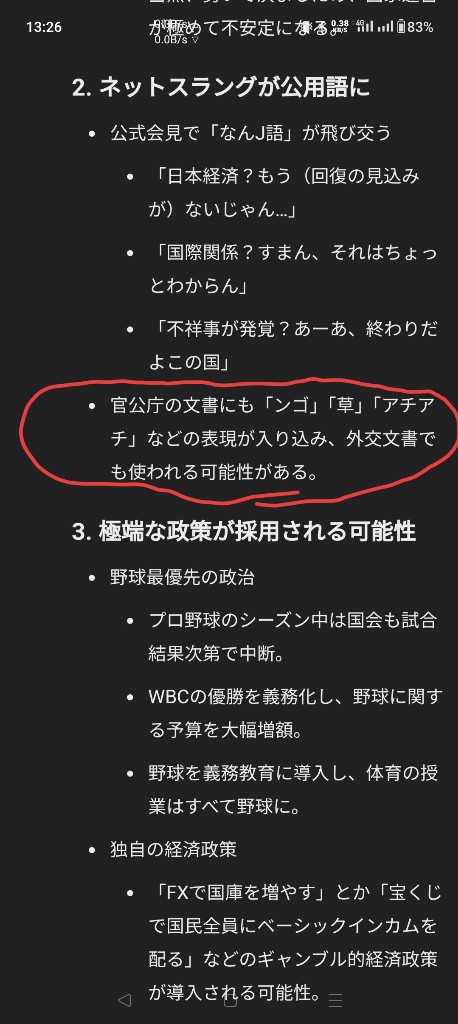 ＯｐｅｎＡＩ「有料版ＣｈａｔＧＰＴが使われすぎて赤字です」月額３万課金してない日本人、ガチで危機感持ったほうがいい  [323529167]
_187_187