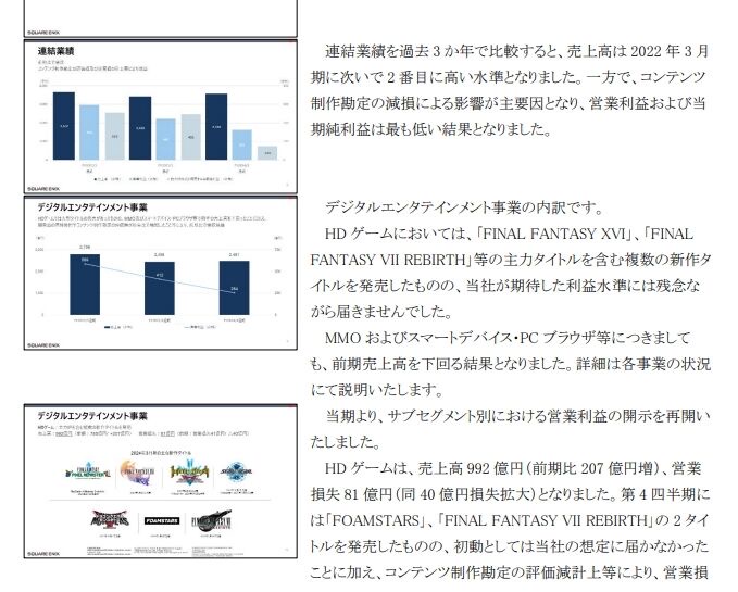FF7のリバースって成功だったと思うんだが 
_188_188