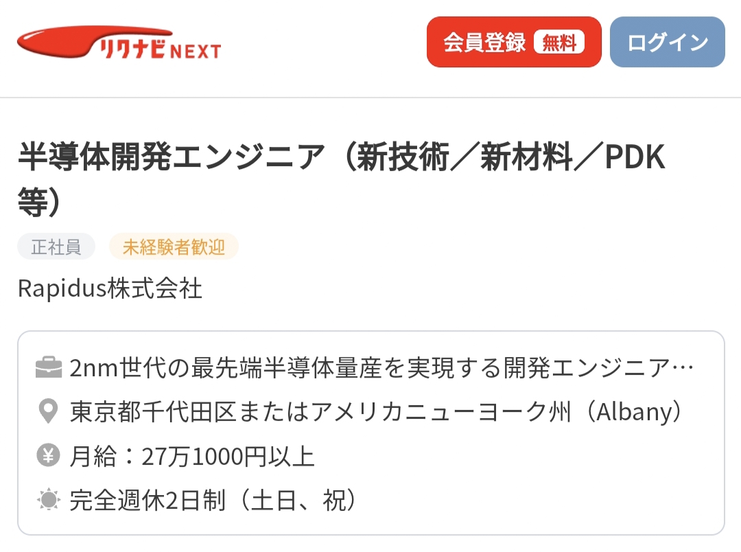 自民党「2nm半導体のラピダスちゃんを救うために50兆円が必要です」  [159091185]
_193_193