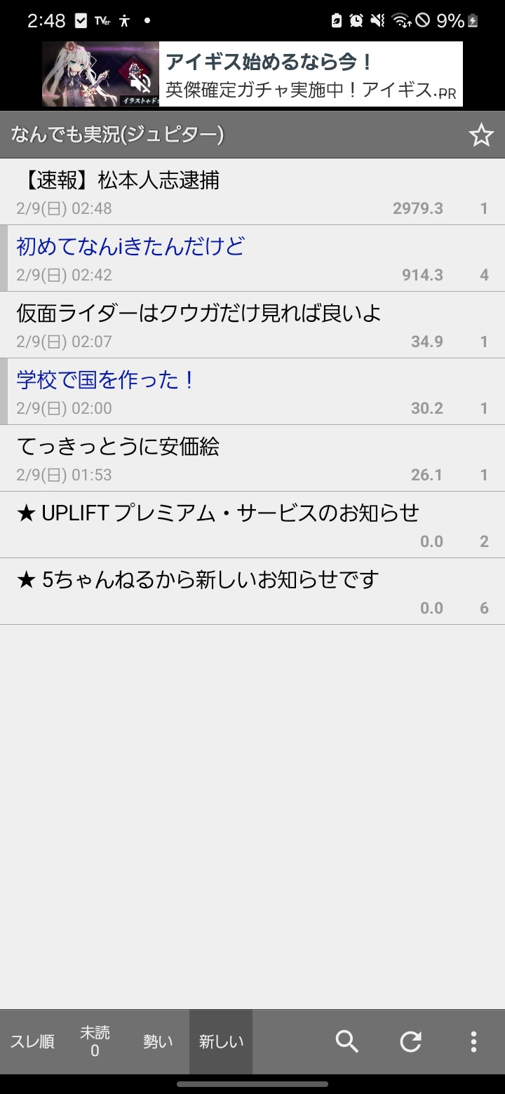 お前らがJリーグ見なくなった理由  [782460143]
_195_195