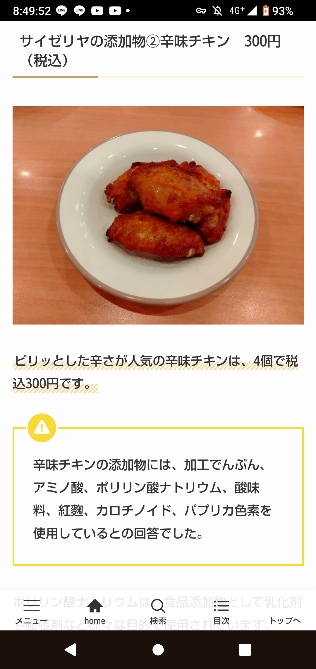 【悲報】サイゼリヤも紅麹使用していたことがバレるkmjwjwjxkxjwkwjwk  [449534113]
_2_2