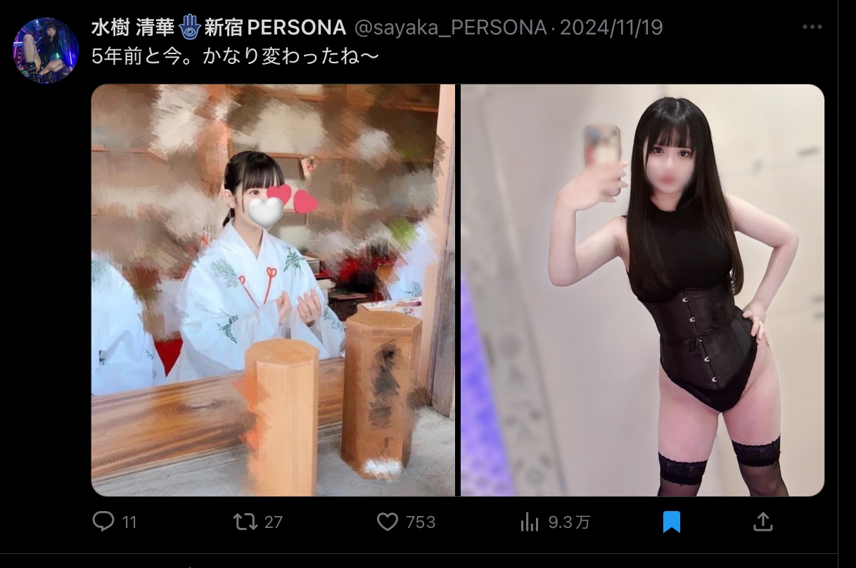【画像】巫女バイトJK、SM女王様に転身🦸🏻‍♀  [453588374]
_2_2