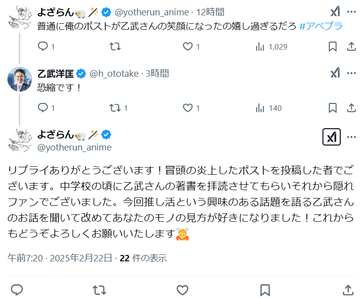 【悲報】声優・前田佳織里の彼氏バレ炎上、ヤフーニュースとライブドアニュースで特集され再度バズる 
_2_2