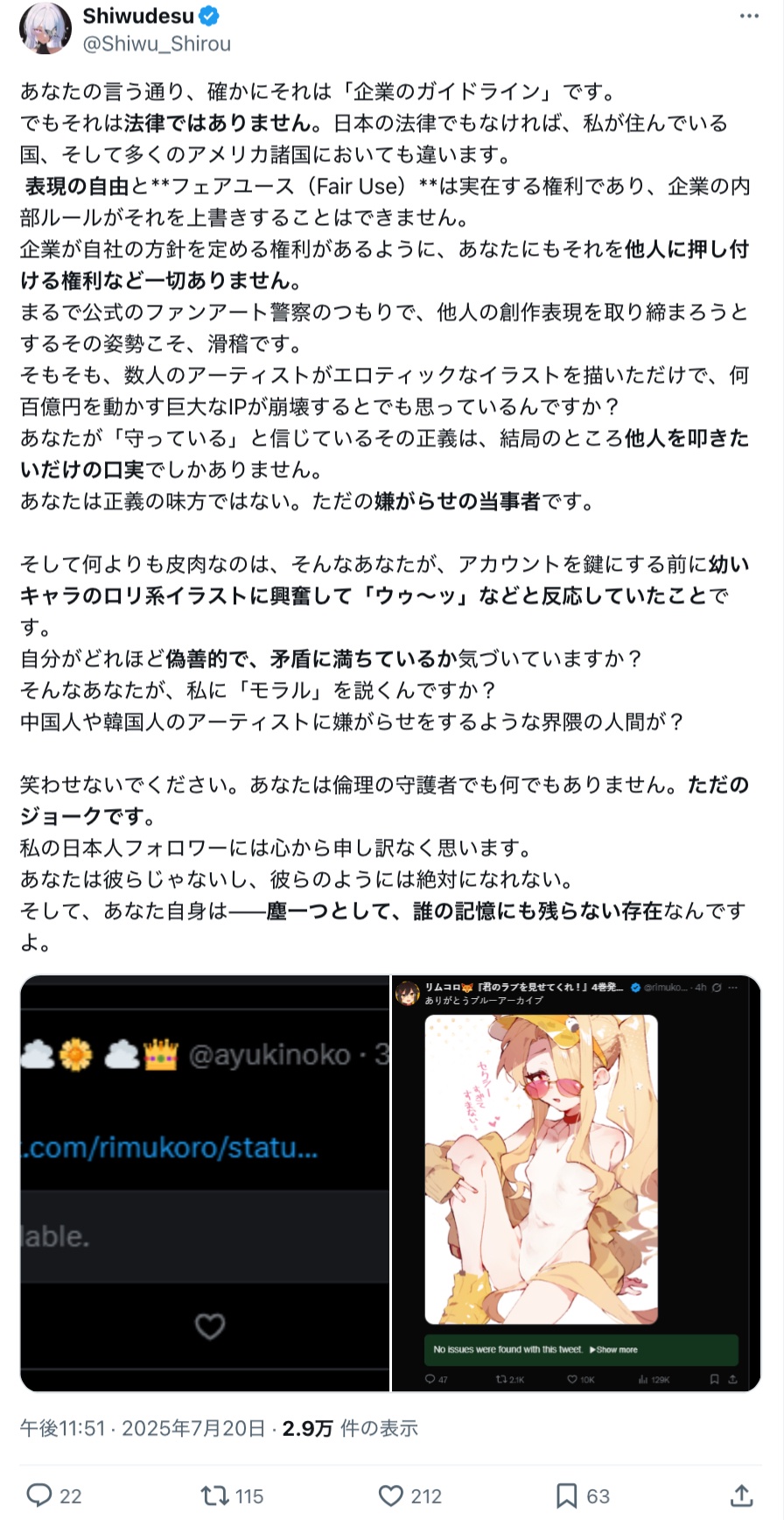 【🐴💢】海外絵師、ウマ娘のエロ絵を描きまくって日本人オタクブチギレ「外人は蛮族」ｗｗｗｗｗｗｗｗｗ😲  [312375913]
_2_2