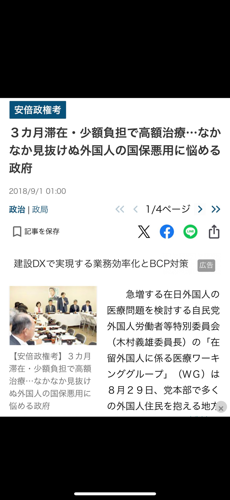 【画像】中国人、日本の保険医療制度を悪用して1300万円騙し取るwwwwwwwwwwwwwwwwww 
_2_2