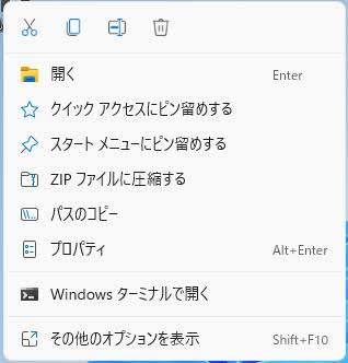 Windows11だんだんとクソなOSだとバレ始めてしまう 
_213_213
