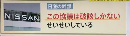 日産決算、赤字800億  [838847604]
_27_27
